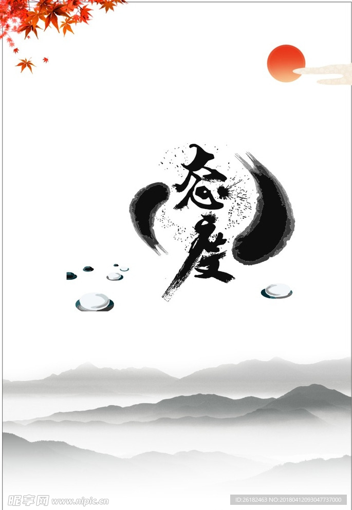 企业标语