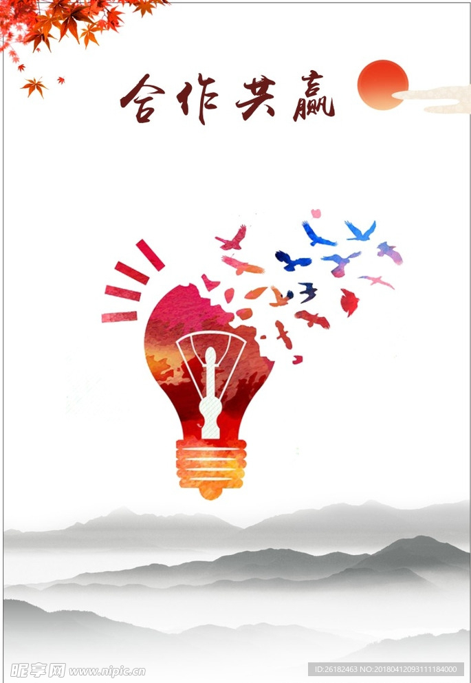 企业标语