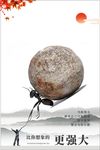 企业标语