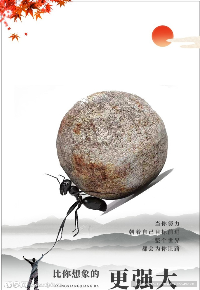 企业标语