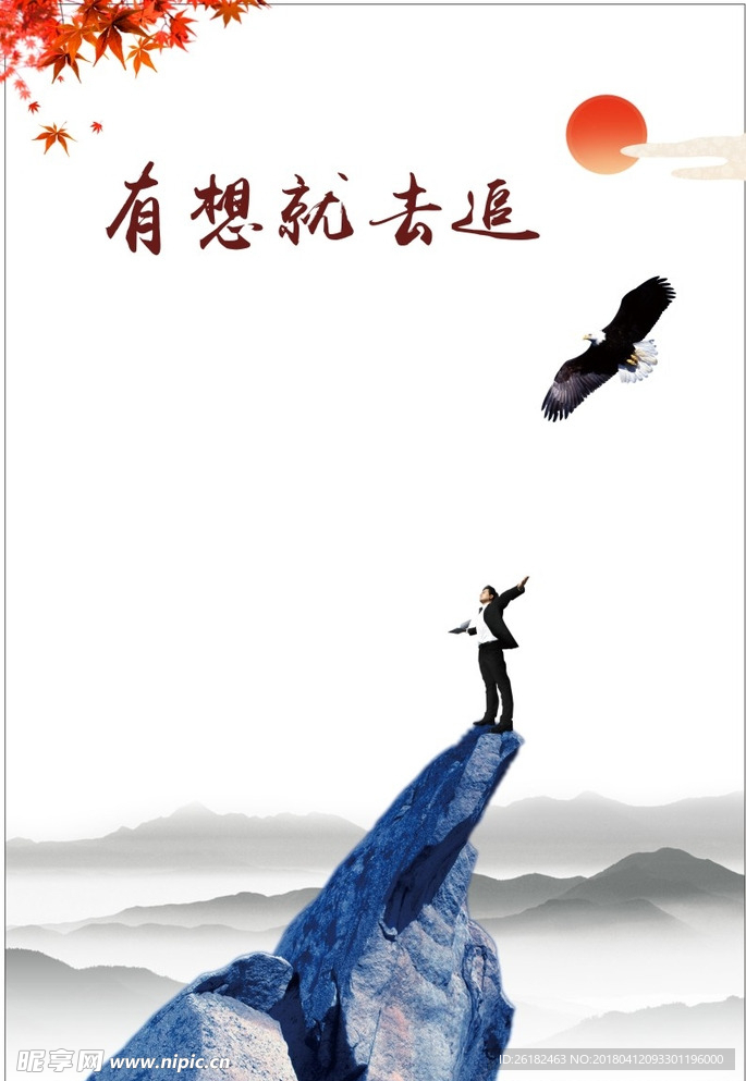 企业标语