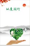 出行
