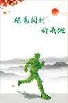 出行