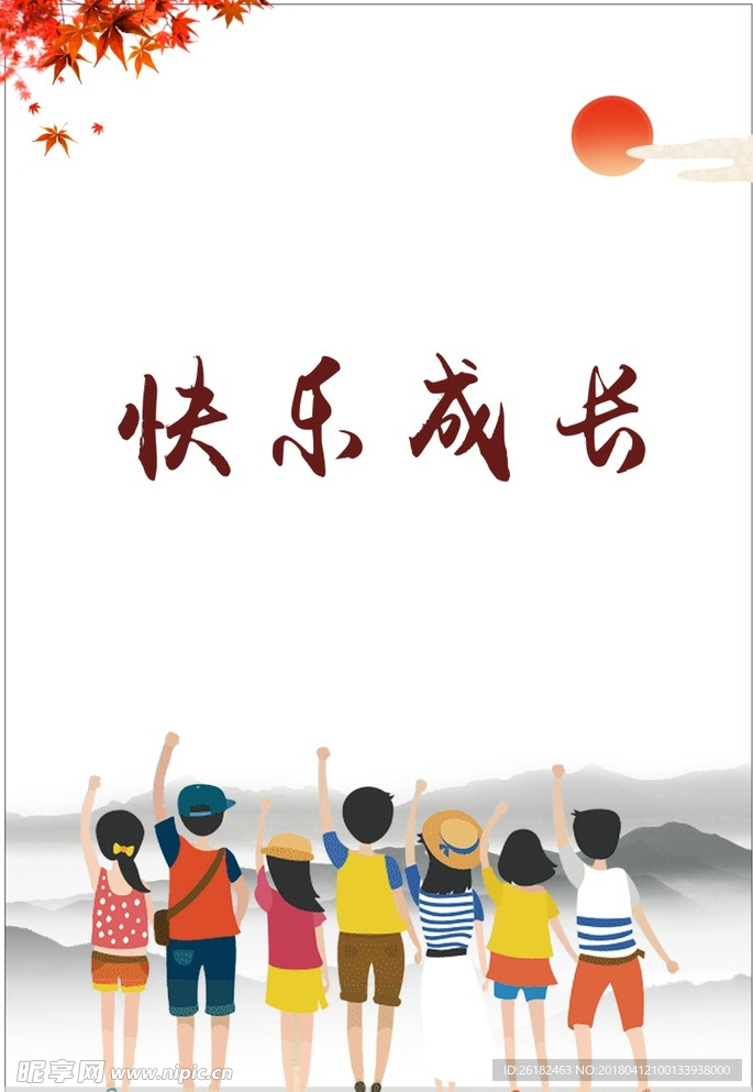 远方