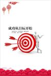 企业标语