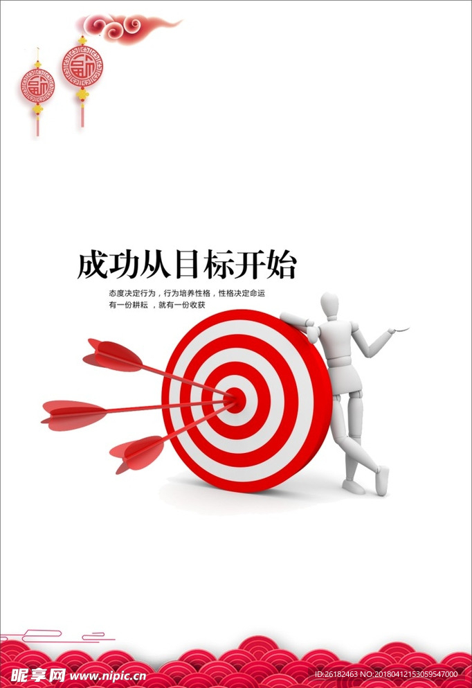 企业标语