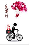 爱