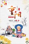 九九重阳节促销海报图片展板下载