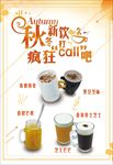 奶茶展板