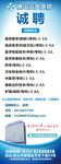 医院招聘X架