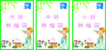 幼儿园展板