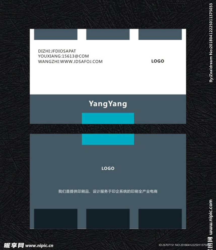 黑白简约名片
