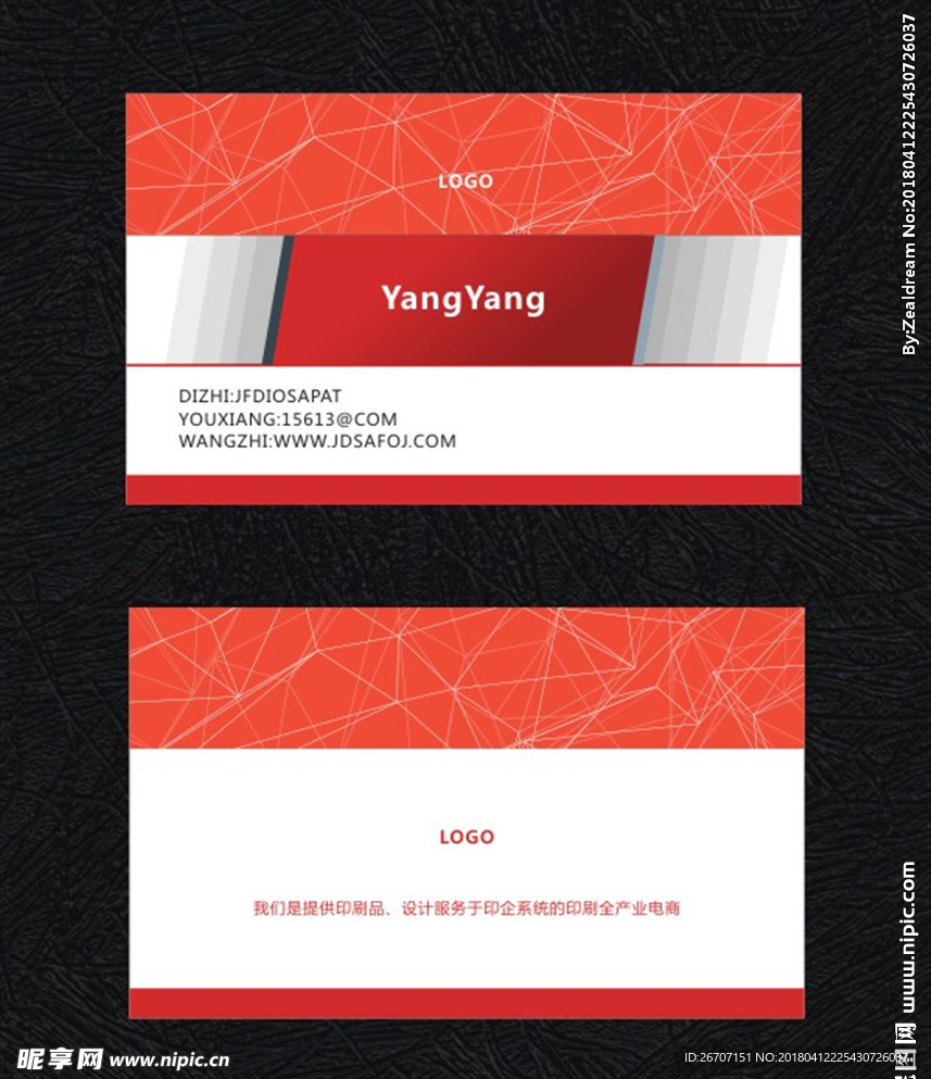 红色线稿名片