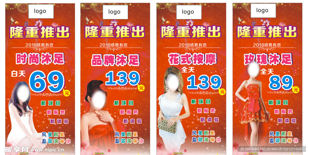 会所展架