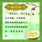 旺旺手工粉