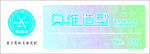 胸牌