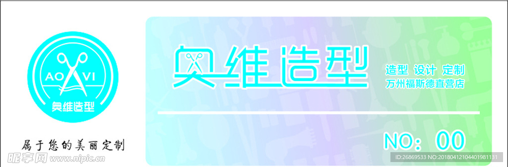 胸牌