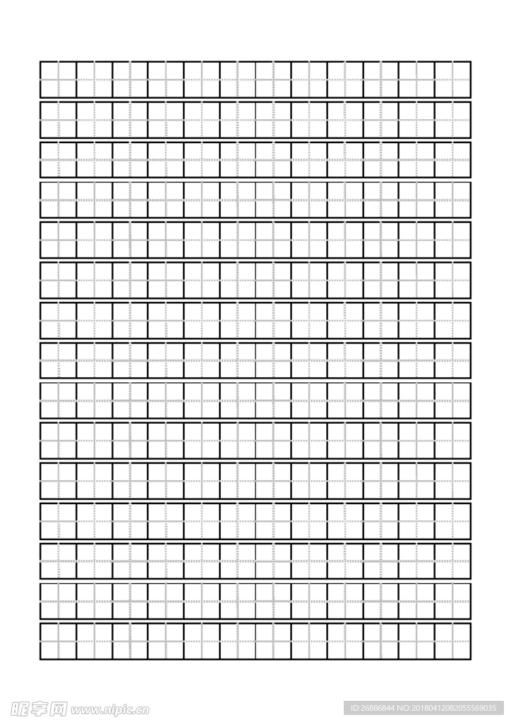 标准田字格模板