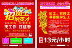 招贤士纳英才