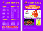 饮品小吃