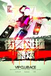 动感音乐街舞宣传广告
