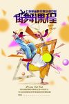 街舞舞蹈课程培训海报