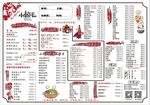 餐厅菜单