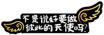 天使标签