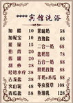 洗浴