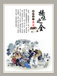 中国风养生美食海报