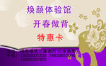 美容名片
