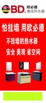 欧必德