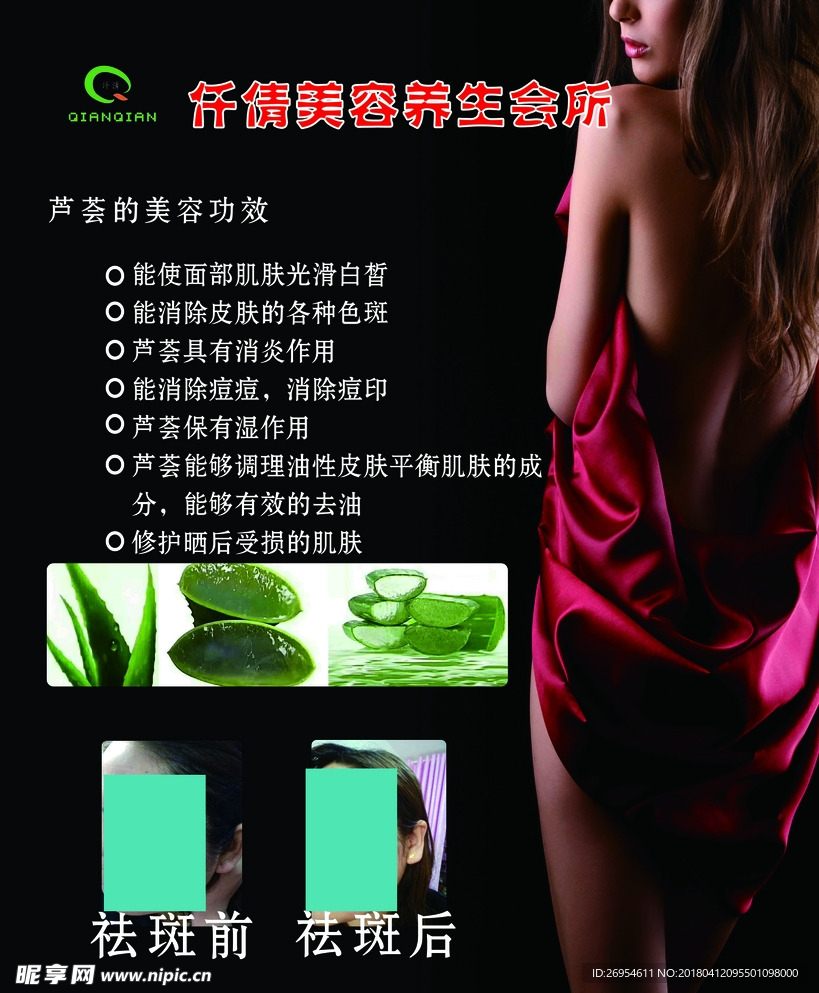 仟倩美容