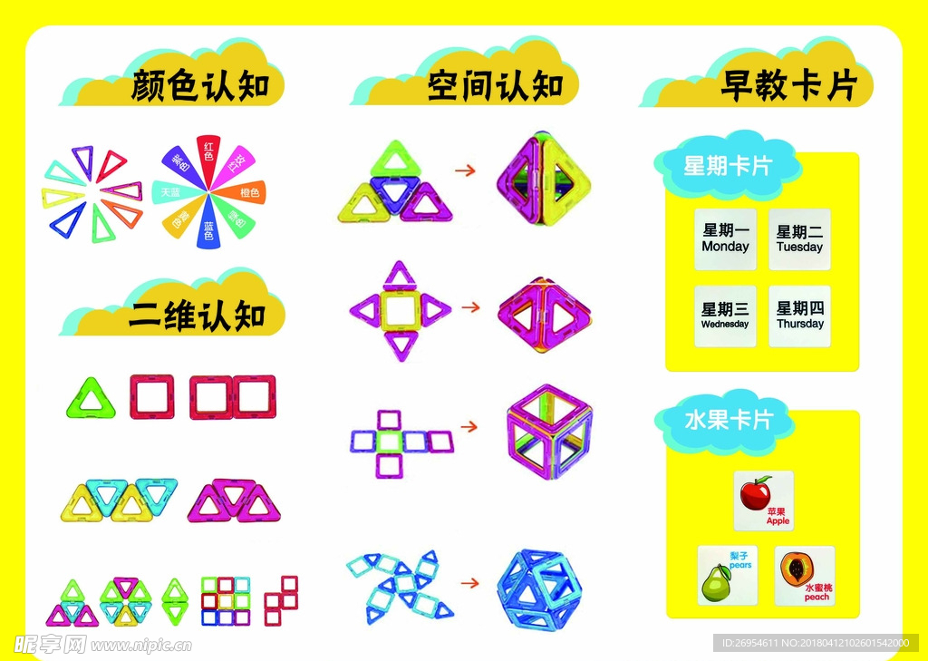 磁力片简介