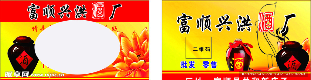 酒厂名片