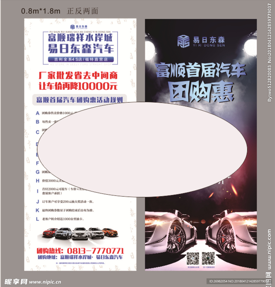 门型展架