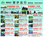 原创超详细旅游指南