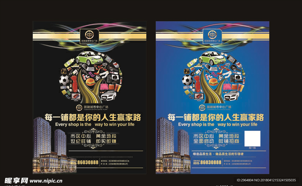黄金旺铺 黄金旺铺招商 黄金旺