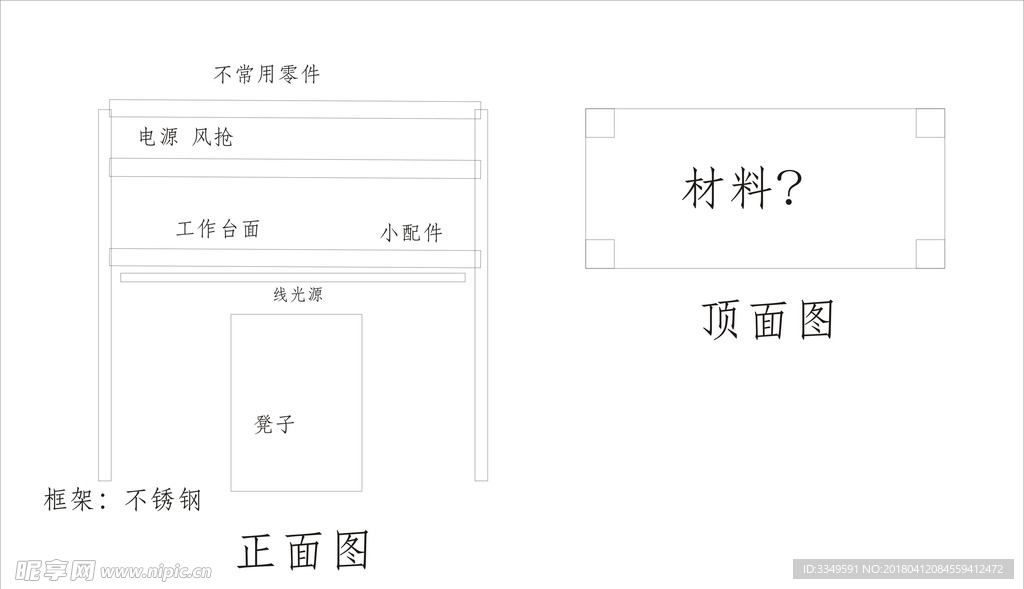 手机维修台平面