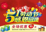 五一海报