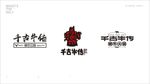 火锅店 LOGO 图标 标志
