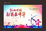 射箭嘉年华主背景桁架