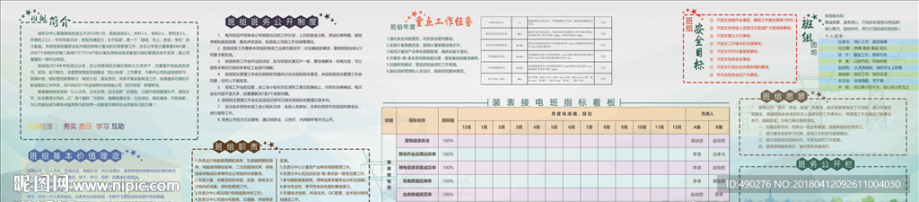 国家电网图版