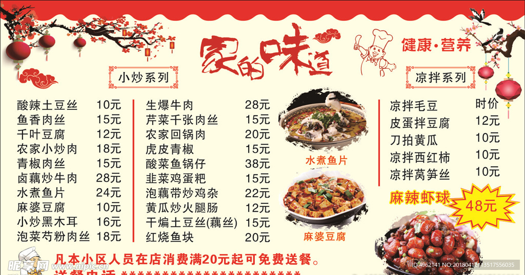 菜单