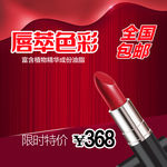 淘宝主图