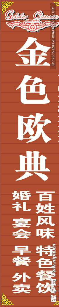 酒店立地牌