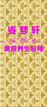 扣板形象墙