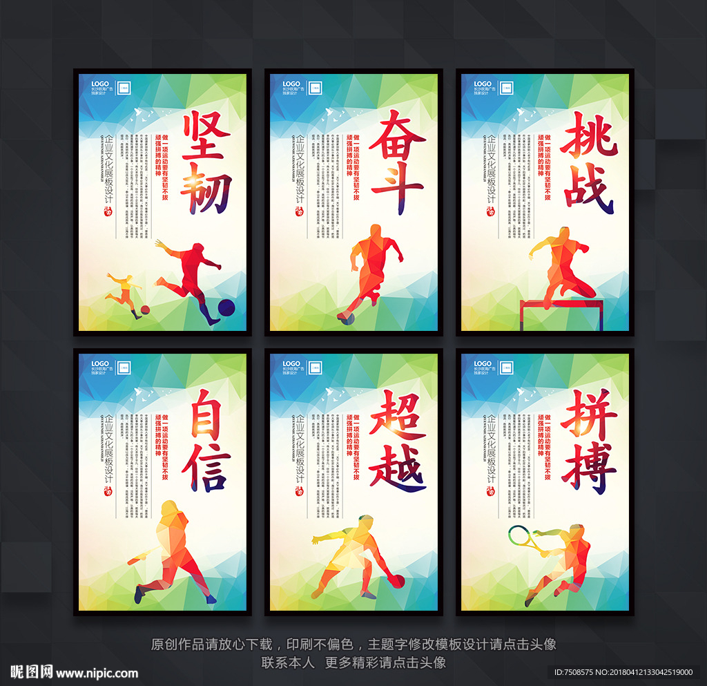 企业文化