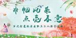 巾帼风采 点亮春意