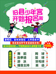 少年宫儿童乐园